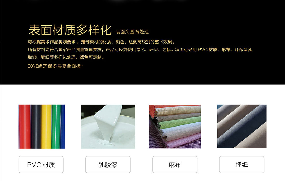 表面材質多(duō)樣化(huà)