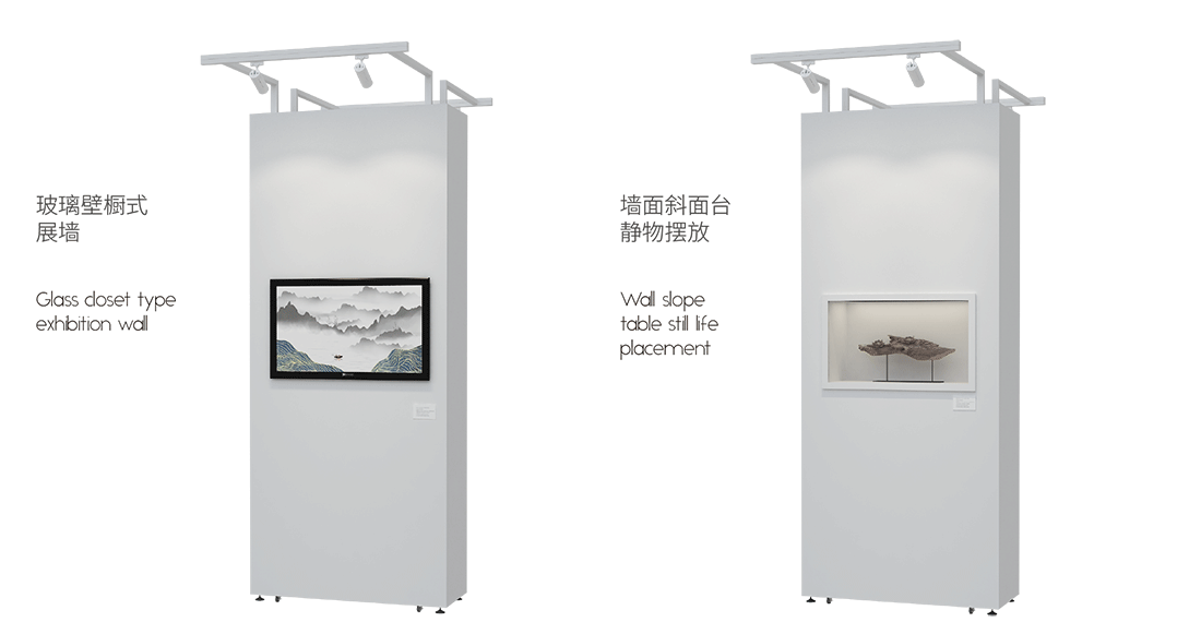展牆裝配樣式及效果